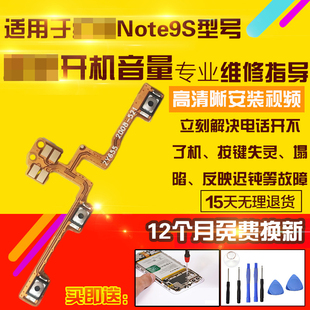 適用于紅米Note9S開(kāi)機(jī)音量排線NT9S側(cè)鍵按鍵開(kāi)關(guān)電源鎖屏排線模塊