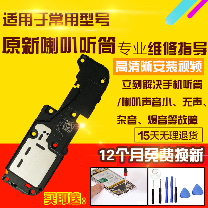 适用于红米Note13Pro喇叭听筒