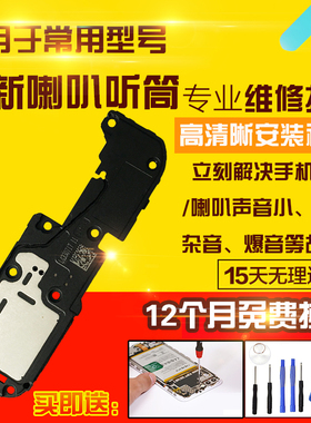 适用于红米Note13Pro喇叭总成NT13P外放扬声器响铃振铃听筒受话器