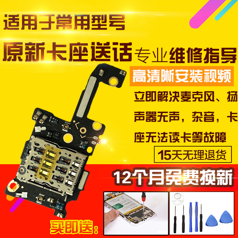 适用于OPPO Reno3Pro卡座小板SIM卡槽读卡麦克风送话器小板模块