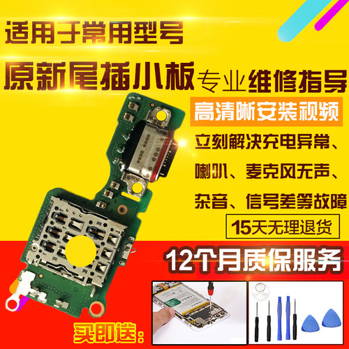 适用于OPPO A6Plus尾插小板充电SIM卡座卡槽送话器耳机孔小板排线