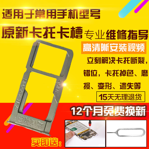 适用于OPPO A59卡托卡槽手机sim卡拖卡座插卡卡套模块4G