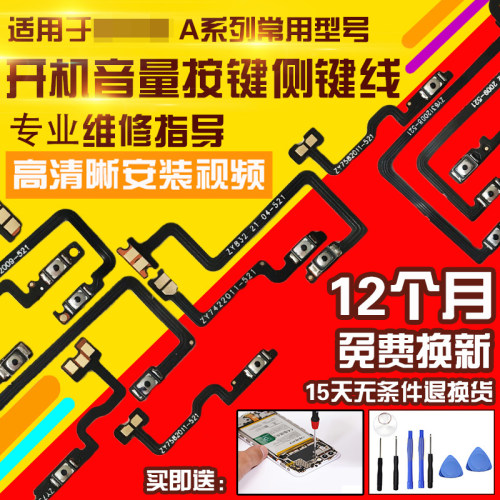 适用于OPPOA91/a92s开机音量线