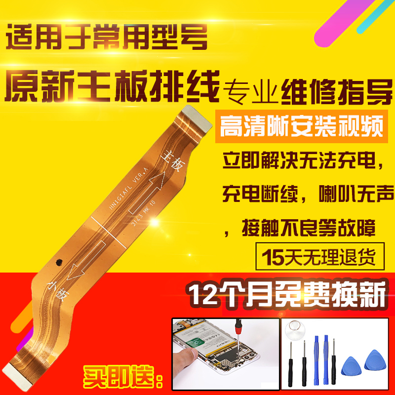 适用于华为Nova10Pro主板排线GLA-AL00充电尾插送话小板喇叭排线