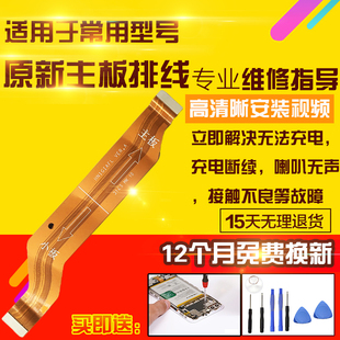 适用于华为Nova10Pro主板排线GLA-AL00充电尾插送话小板喇叭排线