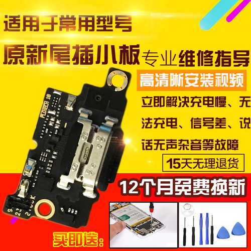 适用于红米K40Pro+尾插小板充电送话器耳机孔小板SIM卡座卡槽排线