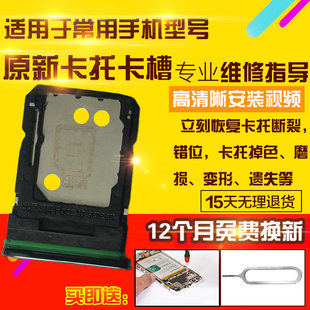 K12S卡托卡槽手机sim卡拖卡座插卡卡套模块5G 适用于OPPO