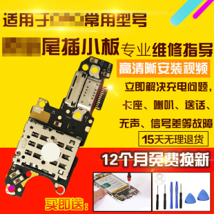 适用于华为P50尾插小板P50E充电口送话耳机SIM卡座卡槽小板排线