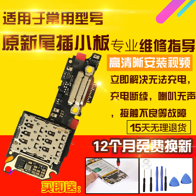 适用于小米14尾插小板米14充电口耳机孔送话器主板显示排线模块