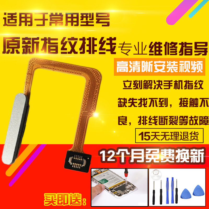 适用于红米Note12Turbo指纹排线开机侧键按键开关电源感应键模块