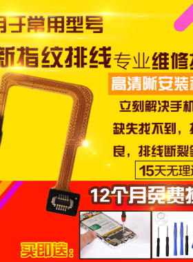 适用于红米Note12Turbo指纹排线开机侧键按键开关电源感应键模块