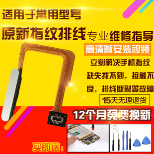 适用于红米Note12Turbo指纹排线开机侧键按键开关电源感应键模块