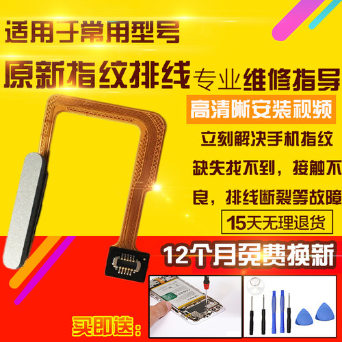 适用于红米Note12Turbo指纹排线开机侧键按键开关电源感应键模块