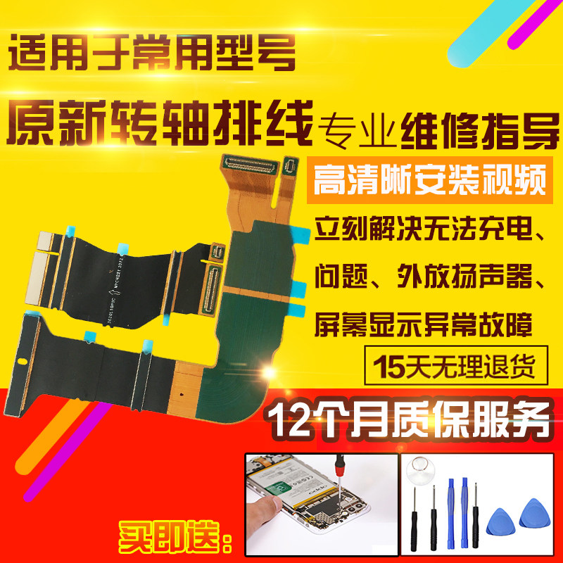 适用于小米Mix Fold2显示排线折叠屏幕液晶转轴主板转接排线模块