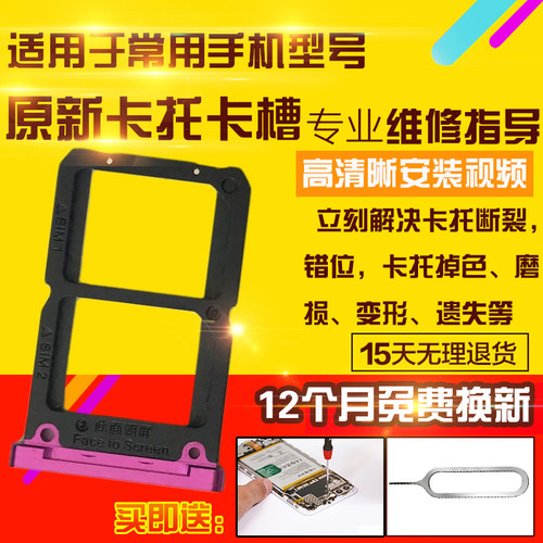 适用于OPPO R17卡托卡槽手机sim卡拖卡座插卡卡套模块
