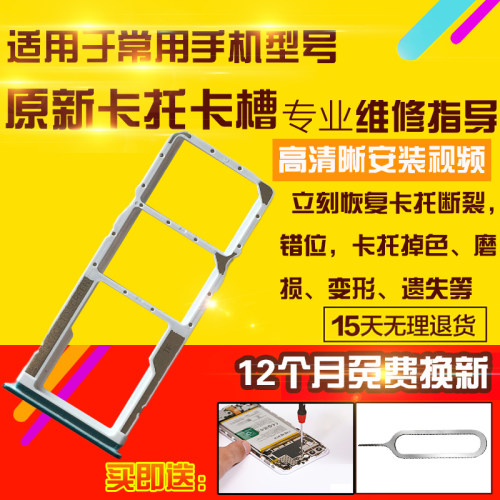 适用于红米10X卡托卡槽卡座插卡