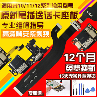 11pro至尊 11T青春尾插充电送话卡座卡槽 11ultra 适用于小米11