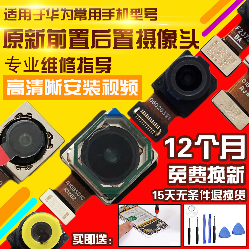适用于华为荣耀X60GT摄像头前置后置照相机相头自拍后拍总成模块