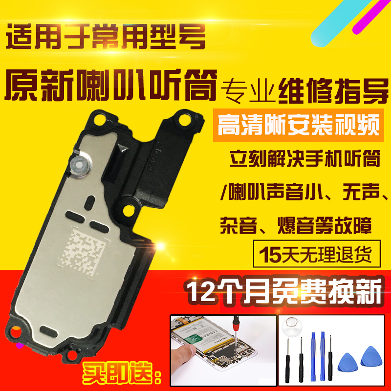 适用于华为荣耀Play9C喇叭总成外放WDY-AN00扬声器振铃听筒模块