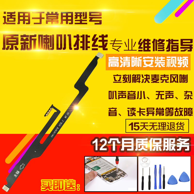 适用于华为魔术V2喇叭排线MagicV2充电VER-AN10尾插小板主板排线