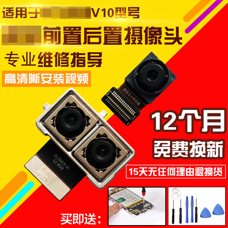 适用于华为荣耀V10摄像头照相头