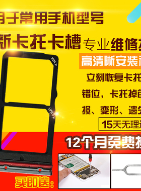 适用于华为MateXS2卡托MTXS2卡槽PAL-AL00 -AL10 -LX9手机sim卡座