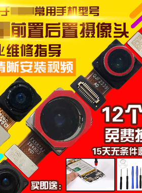 适用于VIVO Y71T摄像头前置后置照相机相头自拍前拍后拍模块总成