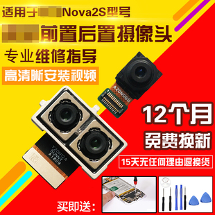 适用于华为Nova2S摄像头HWI-AL00前置后置照相机相头自拍后拍模块