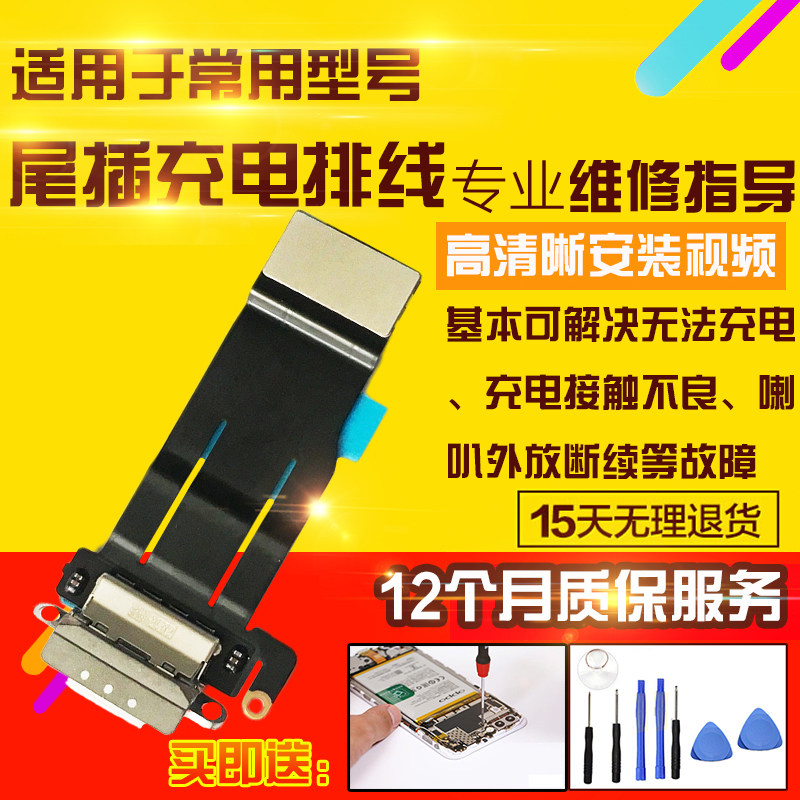 适用于iPad Pro12.9八代尾插排线A3360/A3361/A3362充电USB模块