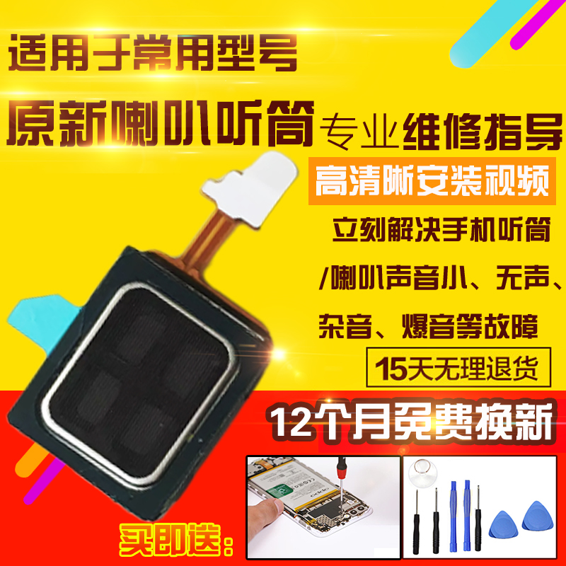 适用于小米12青春听筒排线上扬声器顶部振铃响铃模块总成受话器
