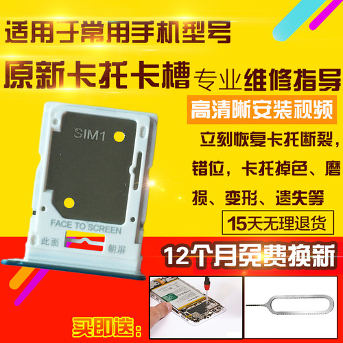 适用于红米Note11Epro卡托卡槽