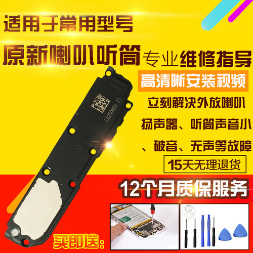 适用于红米K90喇叭总成外放扬声器振铃响铃听筒模块受话器总成