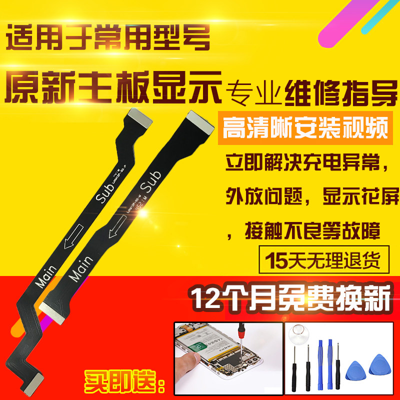 适用于小米12Spro主板排线充电喇叭送话小板液晶显示屏幕排线模块