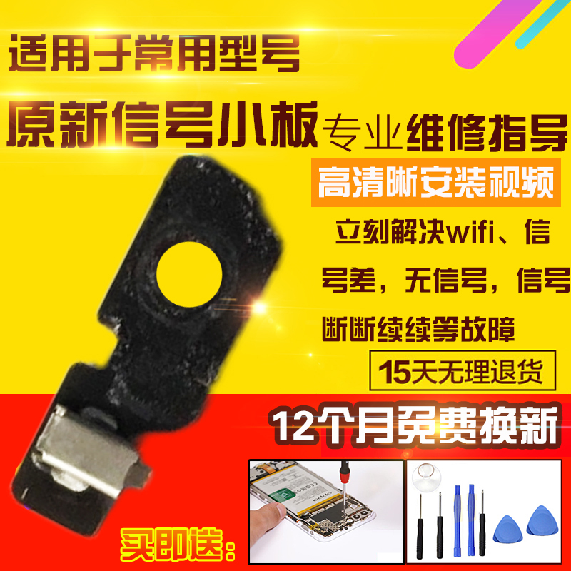 适用于华为Nova11天线小板FOA-AL00喇叭WIFI信号线座小板模块