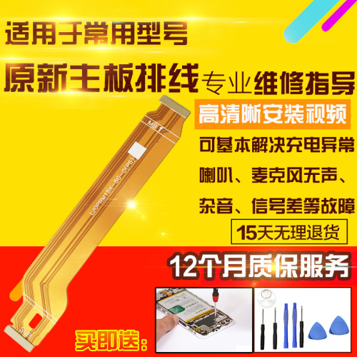 适用于Realme15X主板排线真我15X充电尾插送话器小板喇叭排线模块