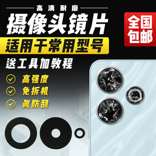 适用于红米Note13R摄像头玻璃镜片后置照相机镜头镜面镜头盖