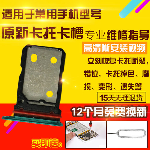 适用于VIVO X80Pro+卡托x80Pro+卡槽手机sim卡拖卡座卡套插卡模块