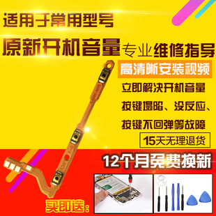 适用于VIVO Y37Pro开机音量排线按键侧键开关电源锁屏加减排线