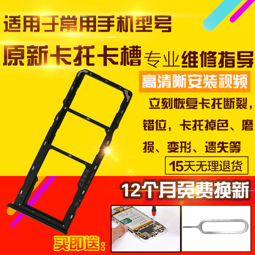 适用于OPPOA35卡托a35卡槽