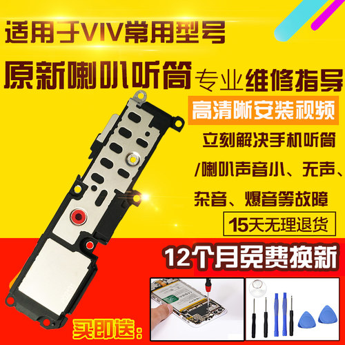 适用于VIVOY53S喇叭总成听筒