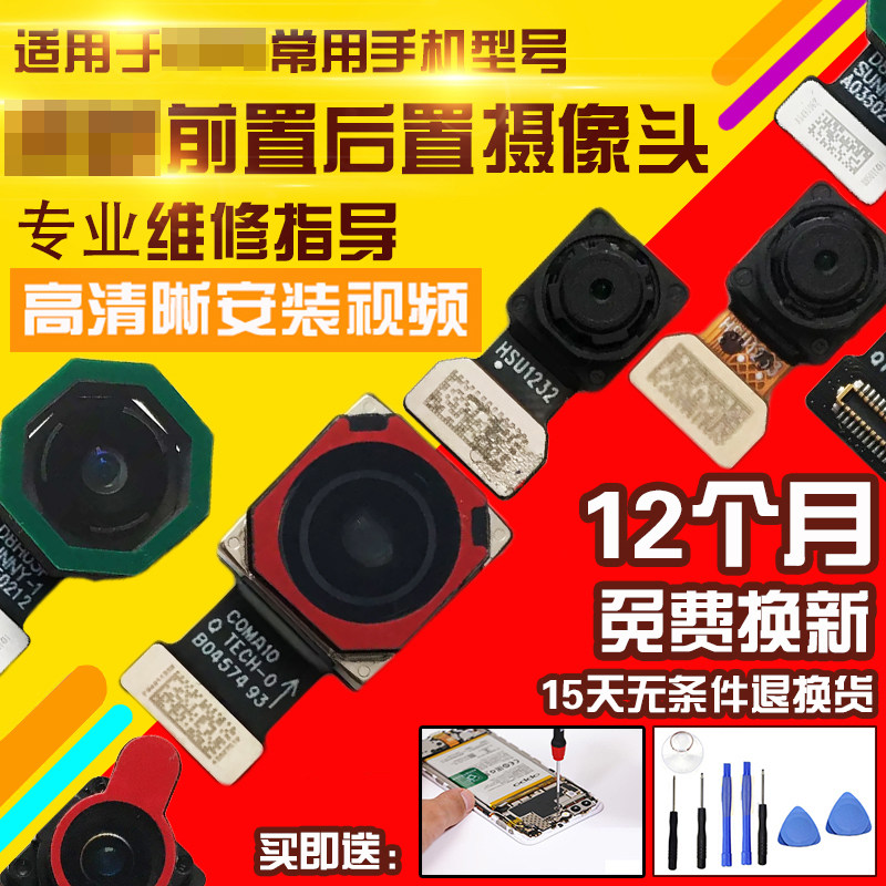 适用于真我X7摄像头前置后置自拍