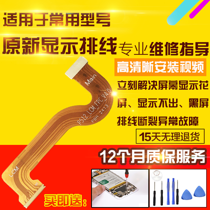 适用于平板联想K10C显示排线TBX6E6F/X6E6FC主板屏幕液晶触摸排线