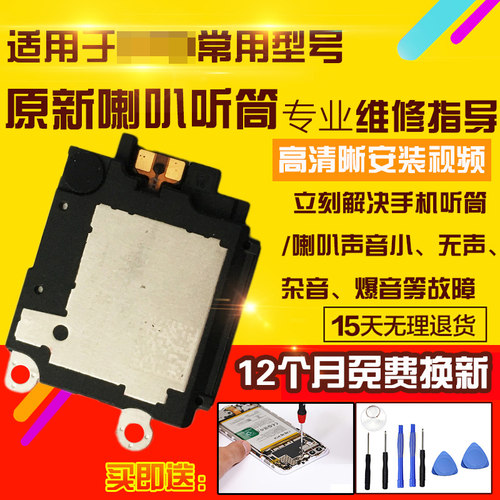 适用于OPPOK10Pro喇叭总成听筒