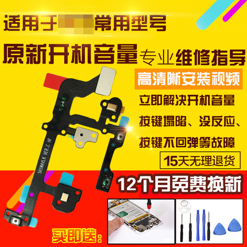 适用于华为平板MatePadpro开机音量排线MRR-W29/W39侧键按键送话