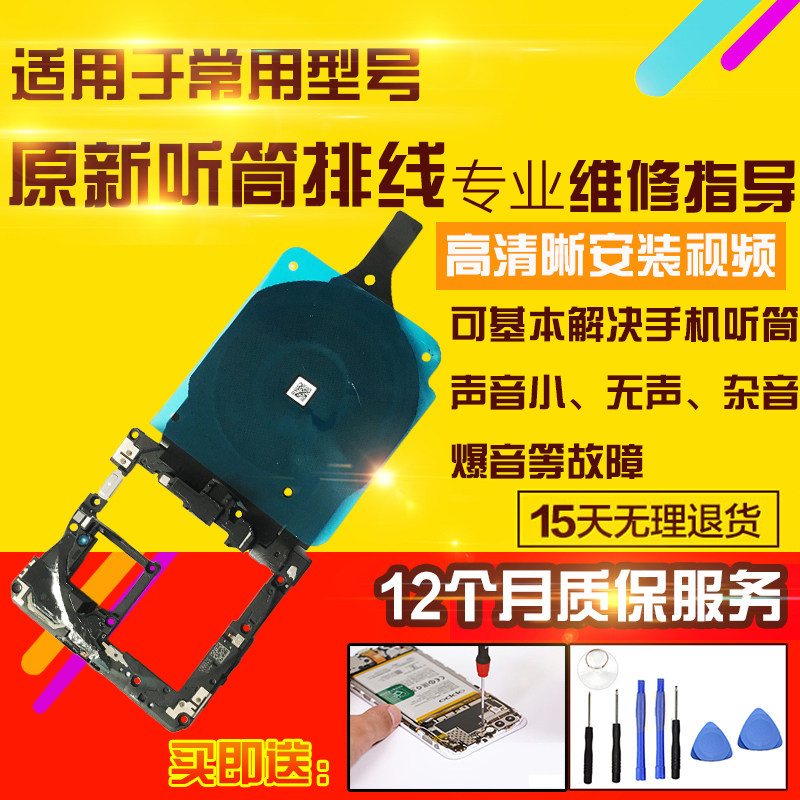 适用于小米14Ultra听筒主板支架天线WIFI无线充NFC排线总成模块