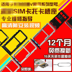 适用于华为荣耀V8/V9/V9Play/V10/V20/V30Pro卡托卡槽sim卡拖卡座