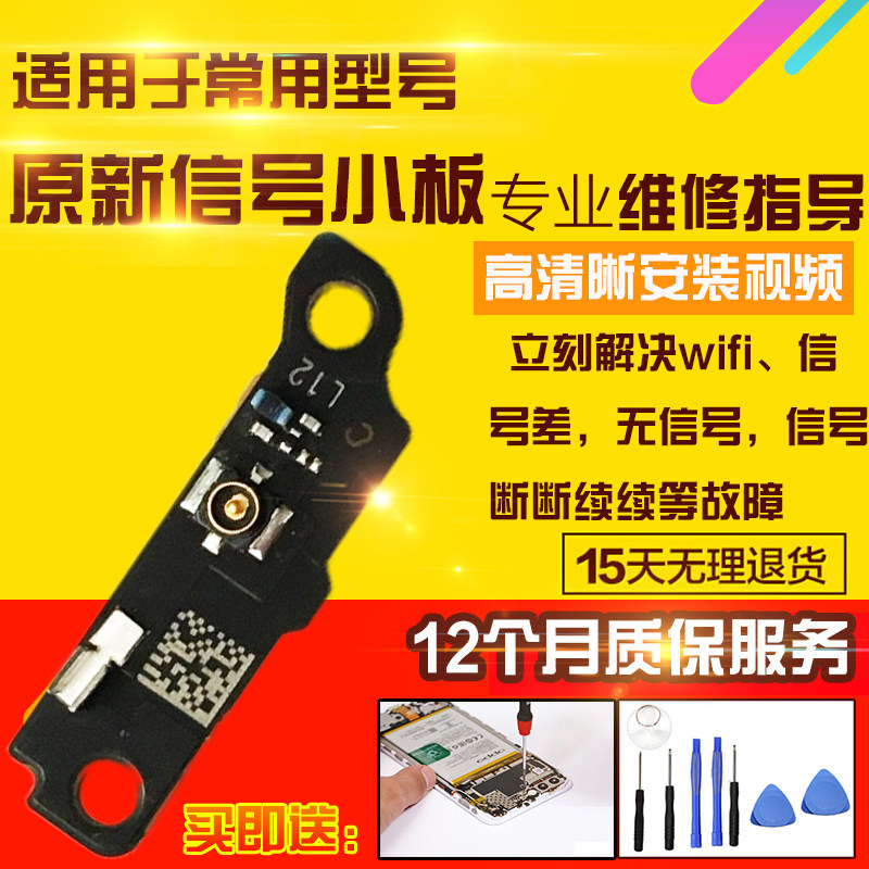 适用于红米K50至尊Ultra天线小板喇叭WIFI信号孔信号座小板模块