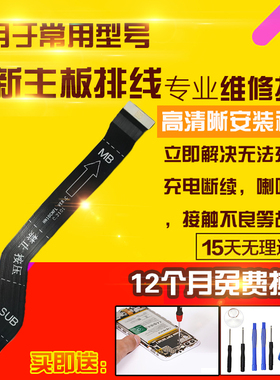 适用于华为Mate40E主板排线OCE-AN50充电尾插喇叭小板连接排线