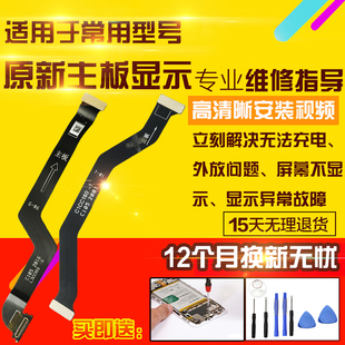 适用于OPPO FindX2pro主板排线充电送话小板喇叭液晶显示排线