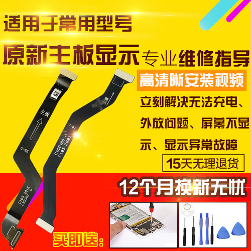 适用于OPPO FindX2pro主板排线充电送话小板喇叭液晶显示排线